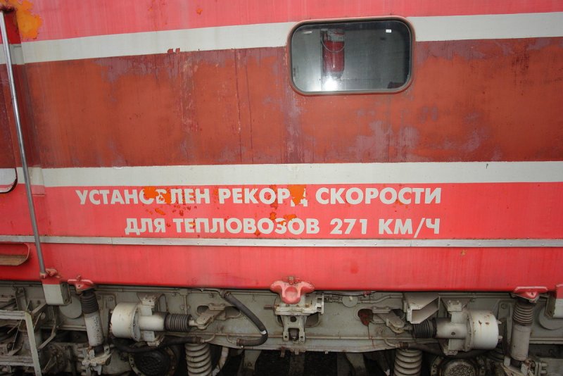 Рекорд скорости тепловоза тэп80
