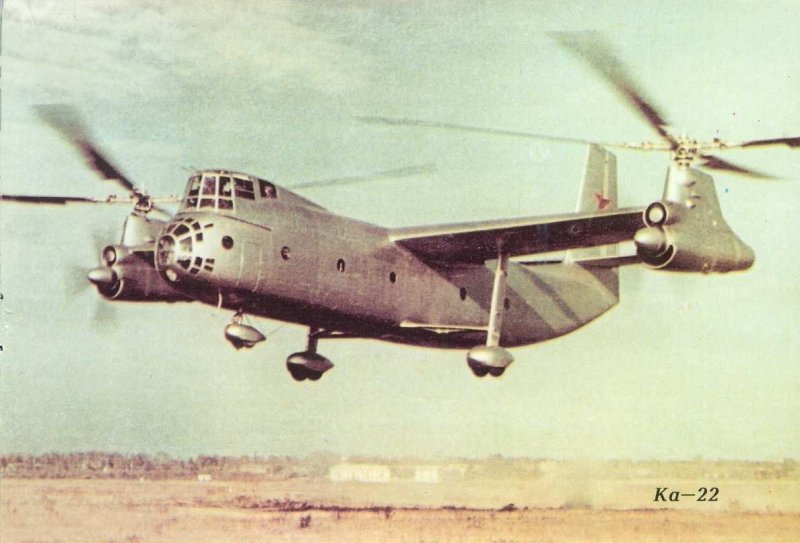 Винтокрыл ка-22