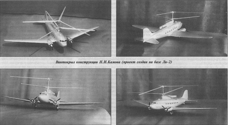 Камов ка-22 винтокрыл