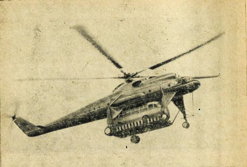 Вертолет СССР 1940