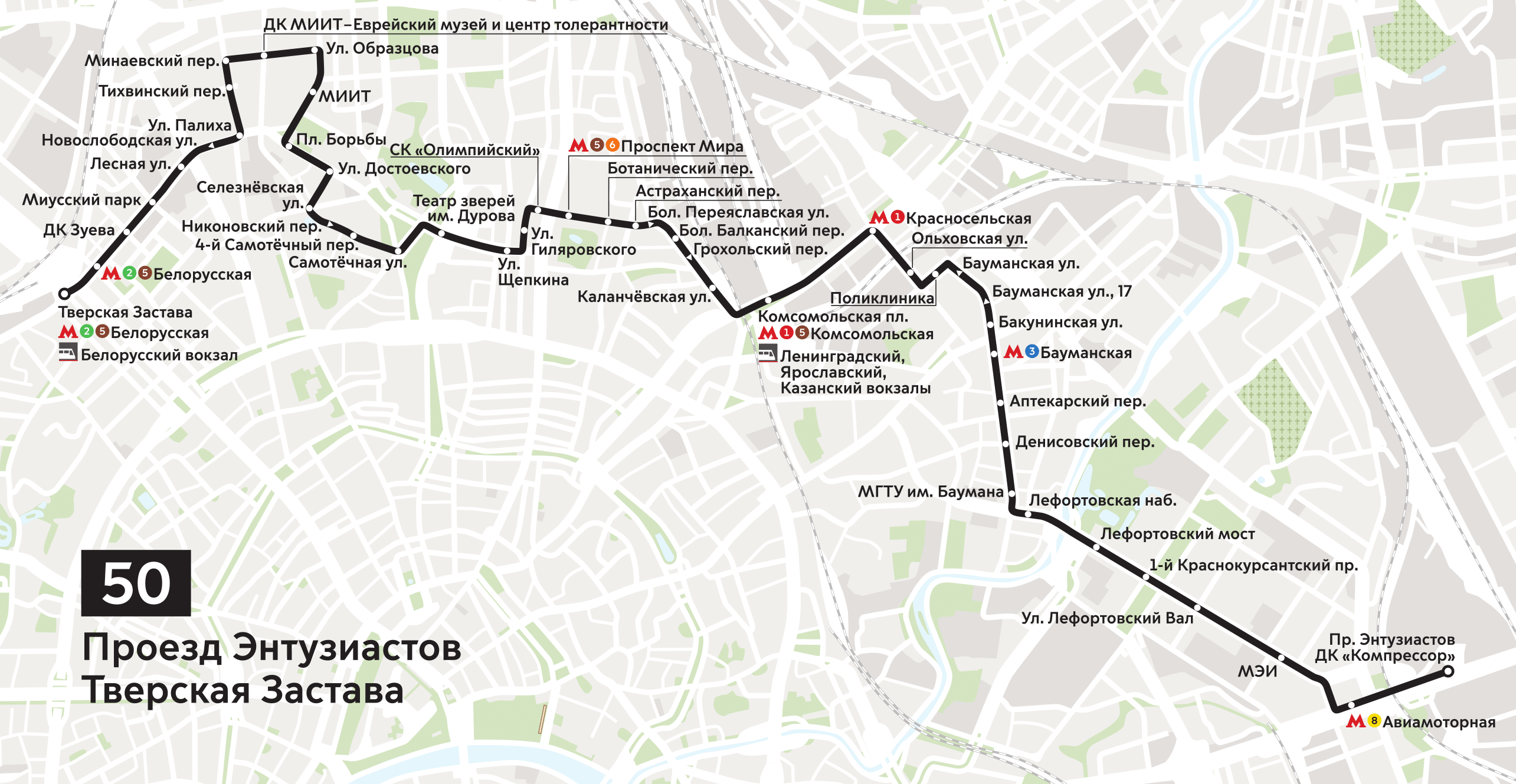 Трамвай 50 маршрут Москва остановки на карте. Трамвай 50 маршрут Москва. Остановки 50 трамвая в Москве. Москва трамвай 50 маршрут на карте.