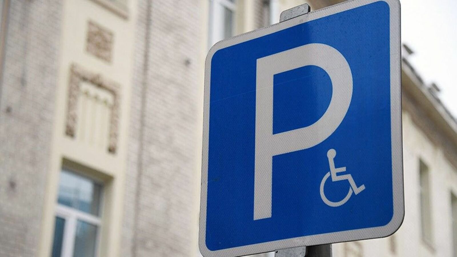 Можно ли парковаться инвалидам на платной парковке. Дорожный знак стоянка для инвалидов 6.4.17. Знак 6 4 парковка для инвалидов. Парковка для инвалидов (6.4.17д).