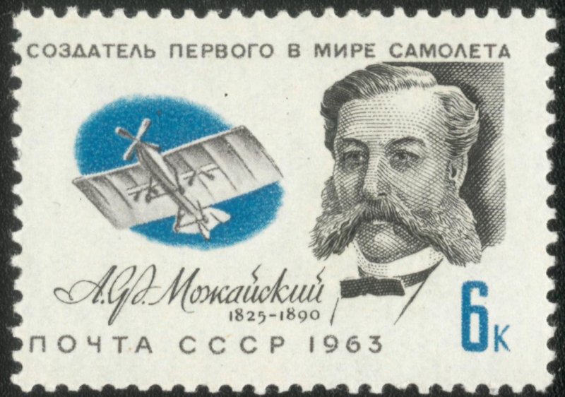 Можайский Александр Федорович изобретения
