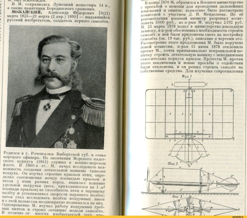 Александр Фёдорович Можайский портрет