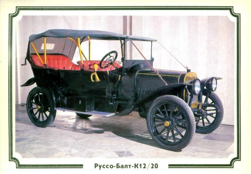 Руссо Балт 1909 года