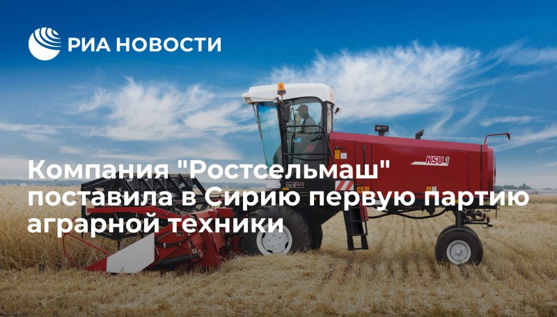 Ростсельмаш логотип