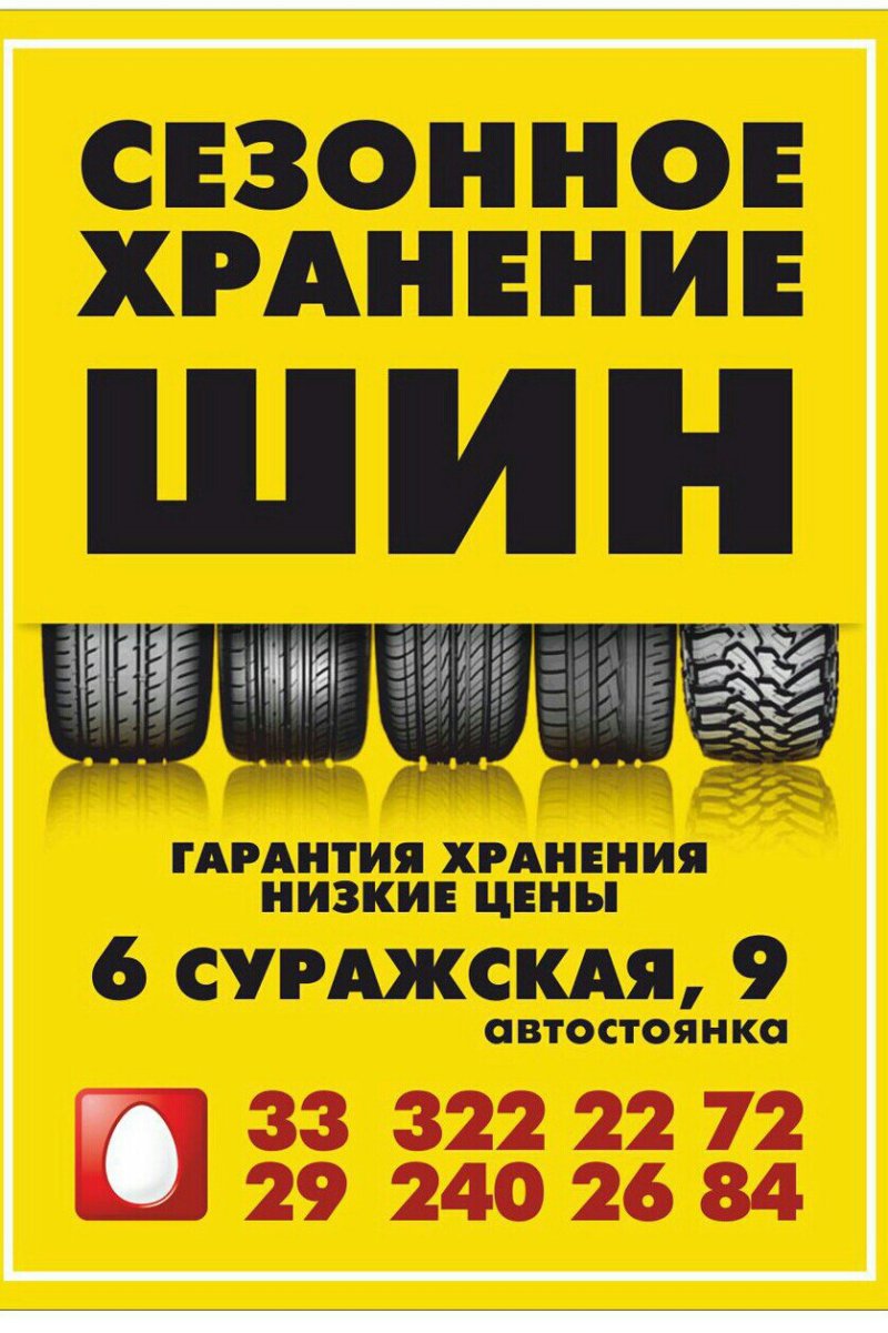 Значок нижнекамской шины
