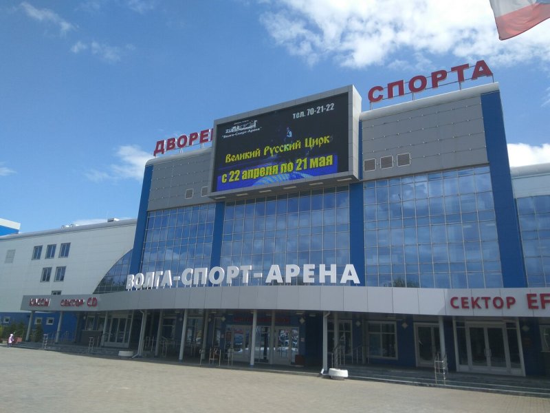 Ульяновск Ледовый дворец Волга-спорт-Арена