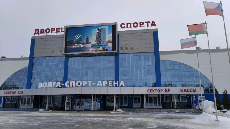 Волга-спорт-Арена Ульяновск