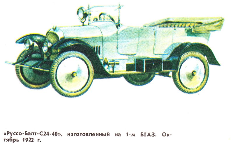 Руссо Балт Промбронь