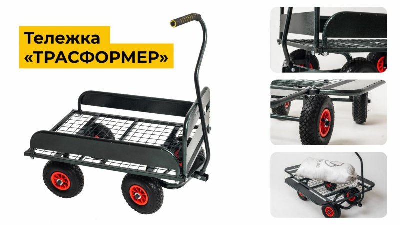 Тележка Садовая опрокидывающаяся FUXTEC FX-kw2175 купить