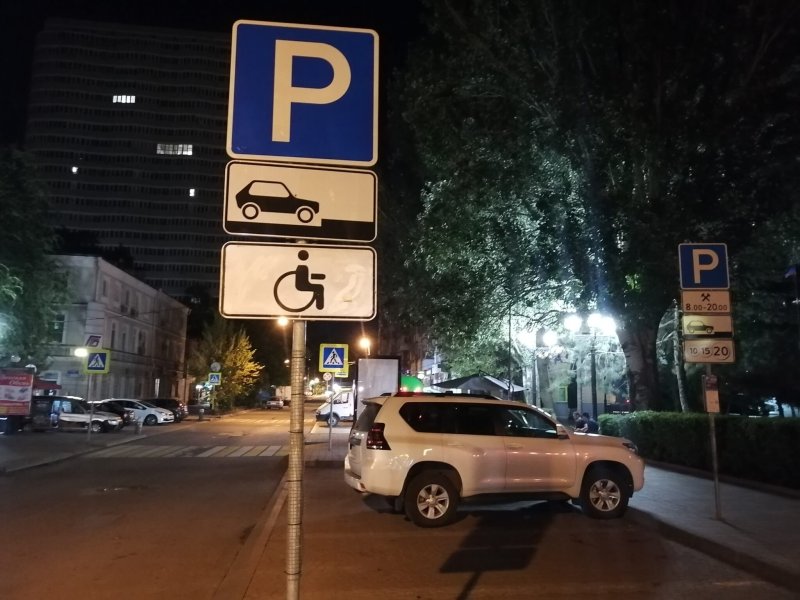 Парковка для инвалидов ГИБДД