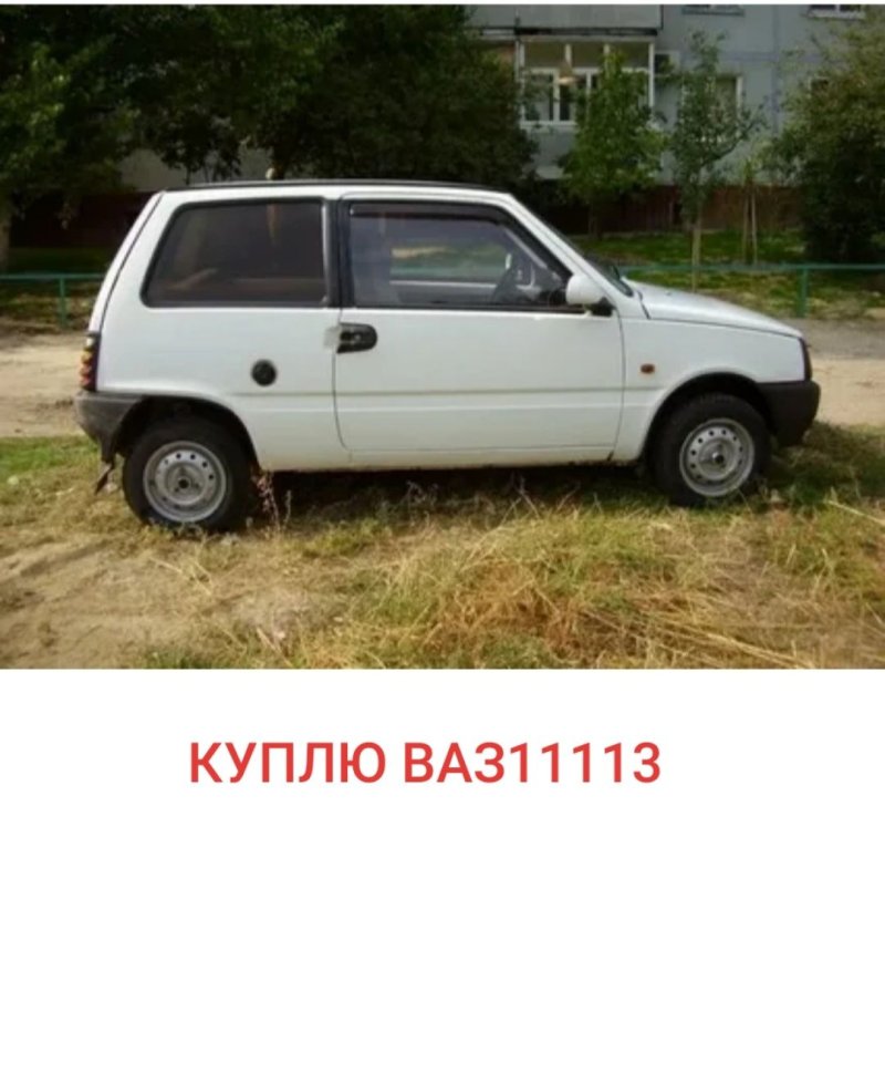 ВАЗ 1111 1