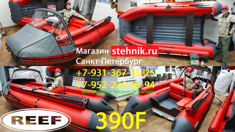 Лодка Тритон 390 интерцептор