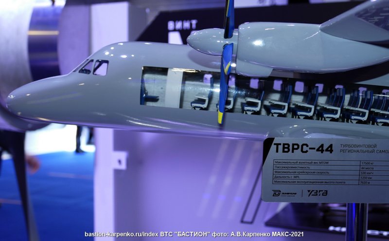 ТВРС-44 турбовинтовой региональный пассажирский самолет