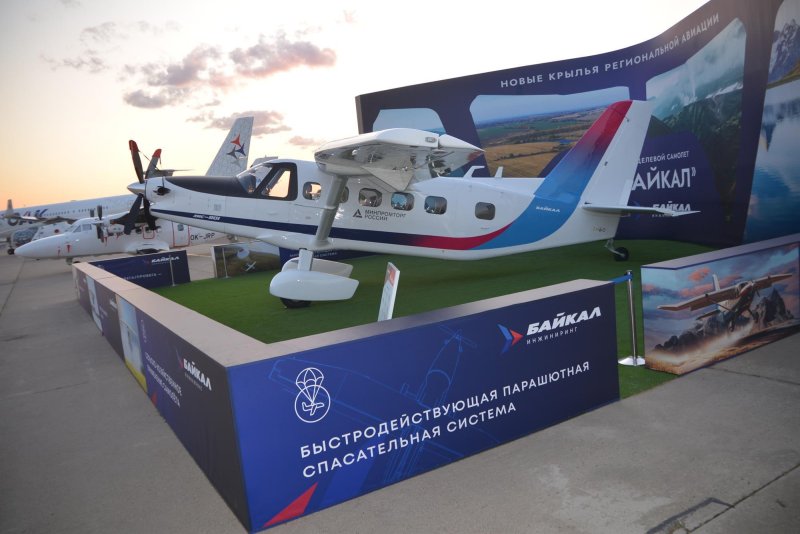 Узга самолет ЛМС-901 "Байкал