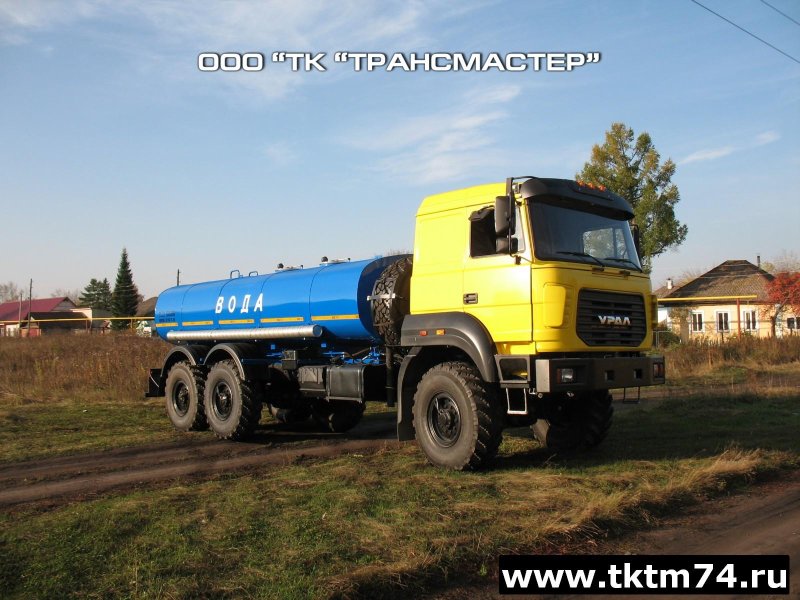 Урал 4320 водовоз
