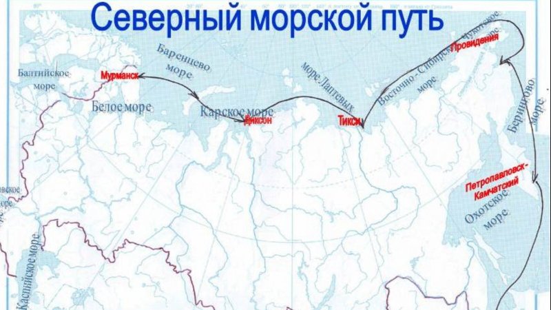 СМП от Мурманска до Владивостока