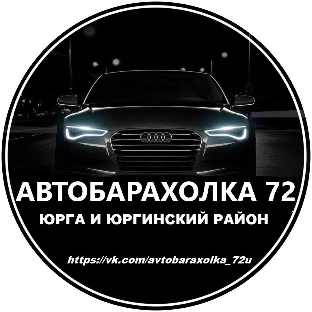 Автобарахолка (30 фото) - hdpic картинки