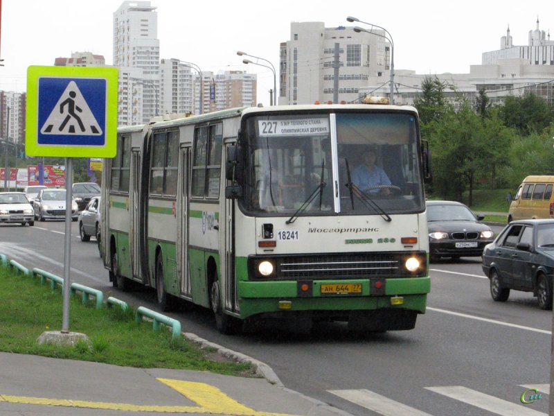 Икарус 280 Москва Мосгортранс