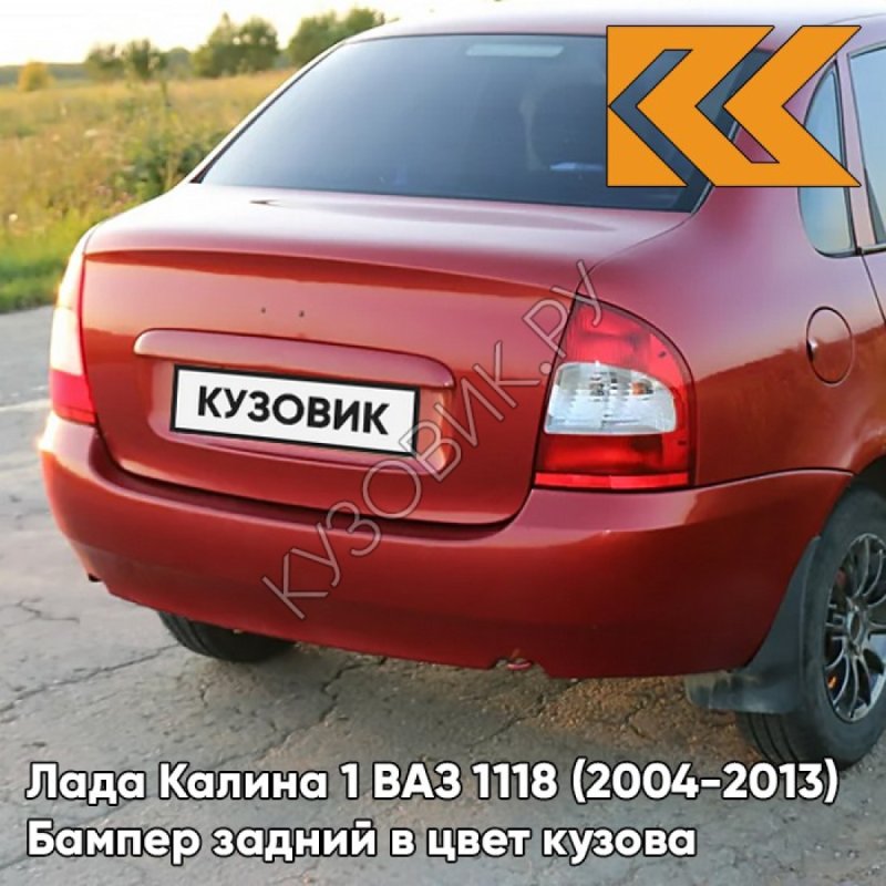 Краска Калина 104