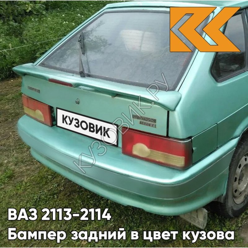 Задний бампер 2114