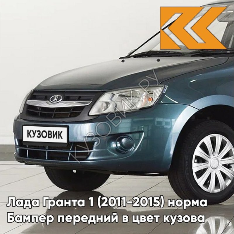 Лада Гранта Одиссей 497