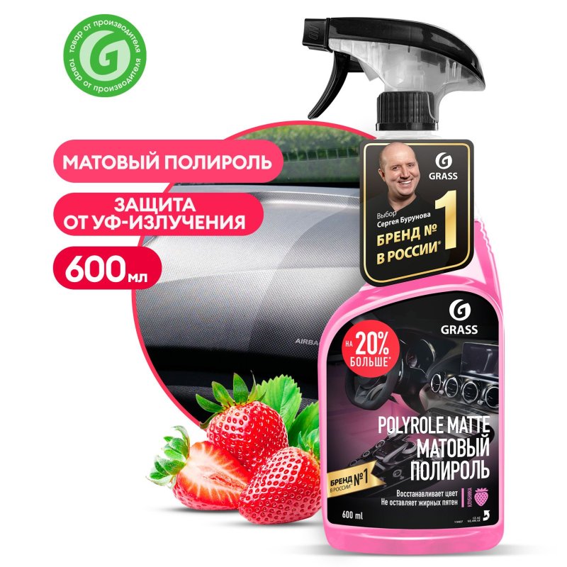 Полироль чернитель шин "Black Brilliance" 600мл grass