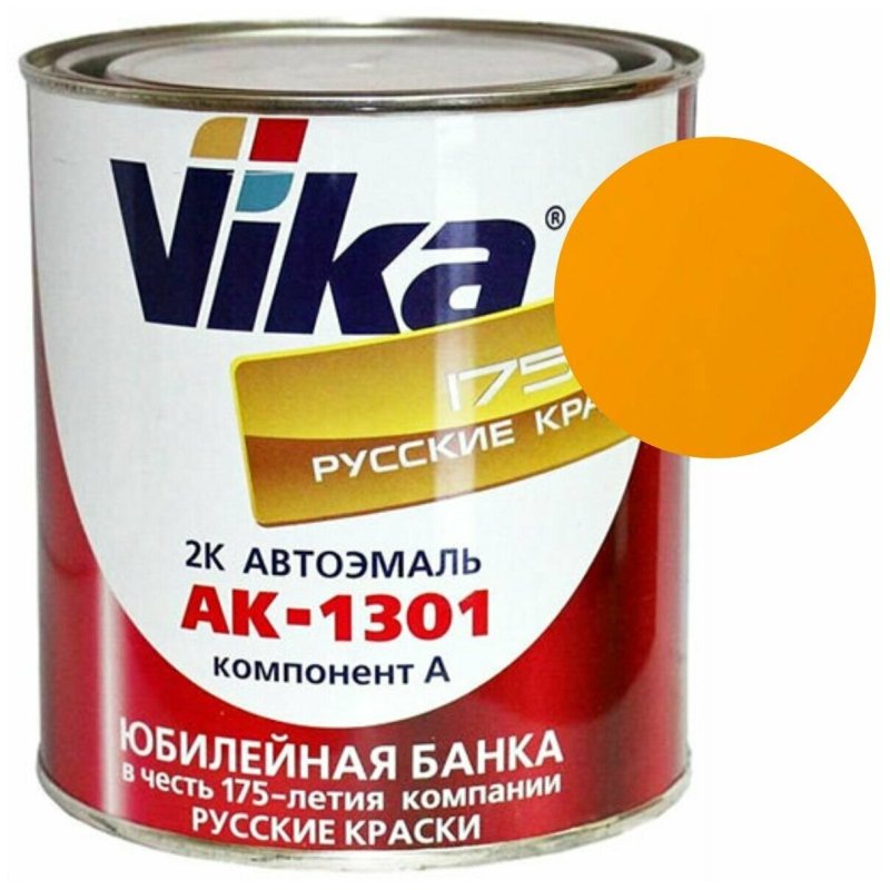 Оранжевая АК-1301 (Вика акриловая автоэмаль 0,85кг)