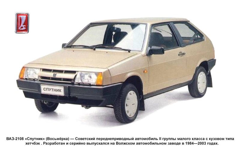Лада Samara 2108