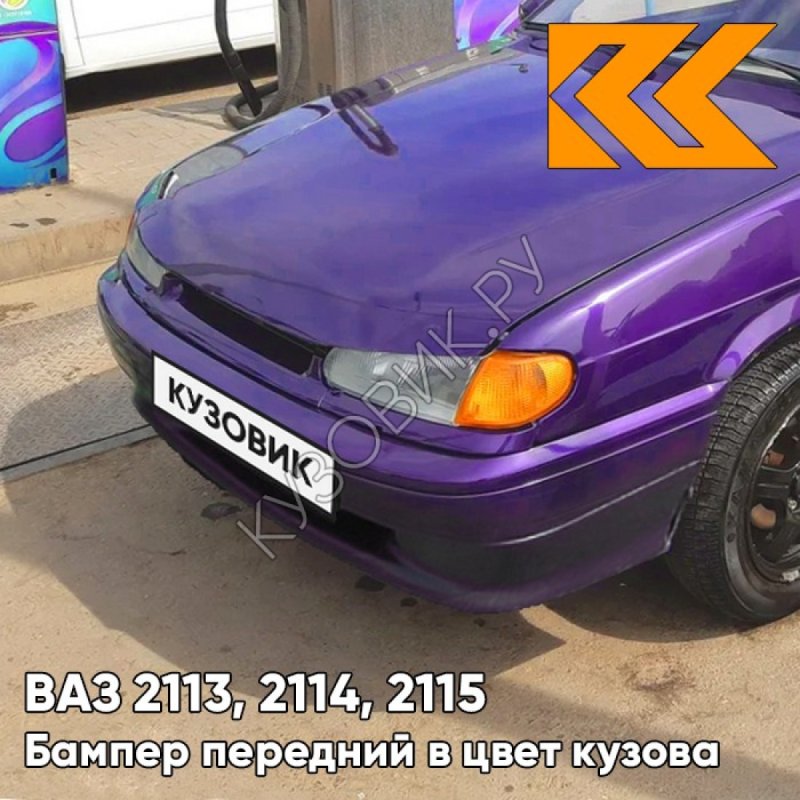 ВАЗ 2115 без переднего бампера