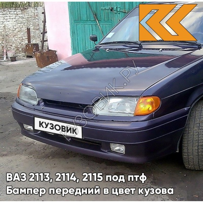 ВАЗ цвет 133 магия