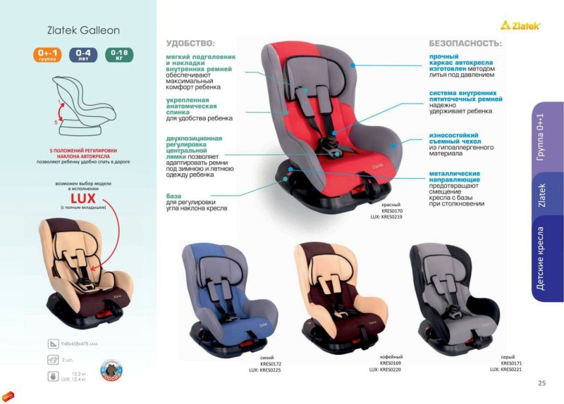 Автокресло Златек 0-18 кофейного цвета
