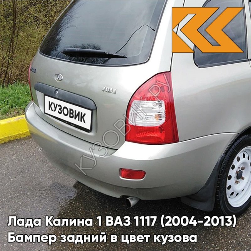 Краска Мускат 620 Калина