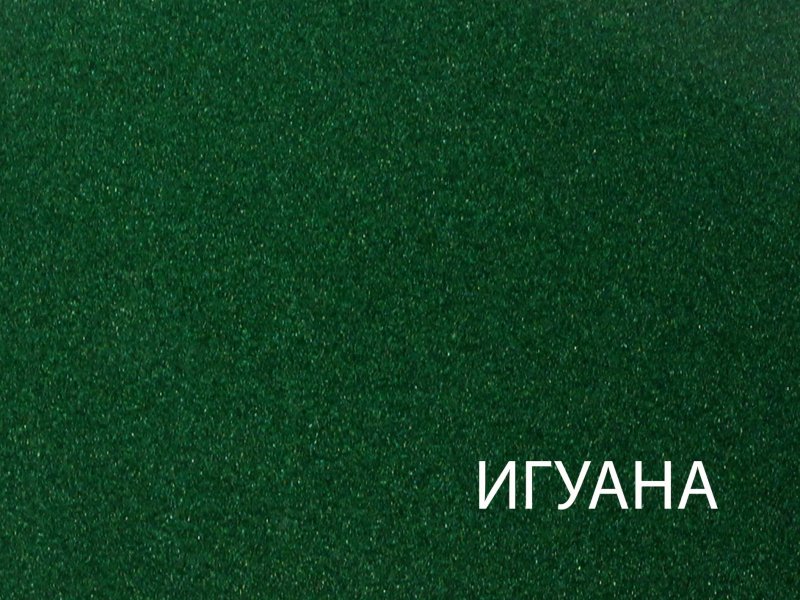 Цвет игуана 311 металлик