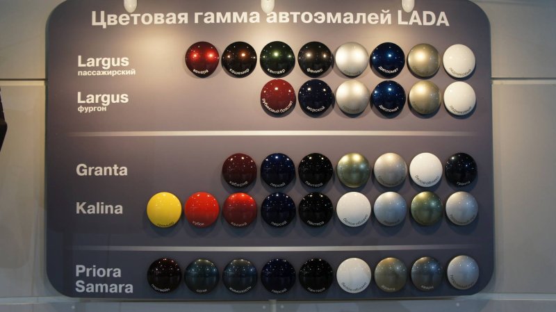 Цветовая гамма Лада Приора седан 2008 год