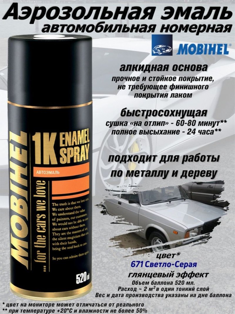 564 Кипарис Mobihel
