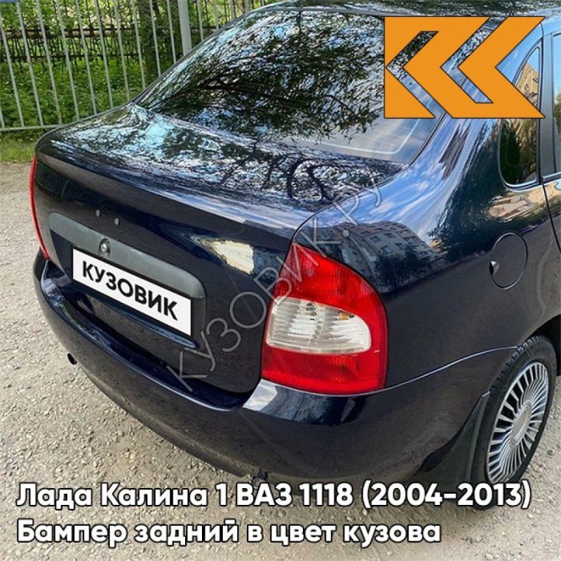 Лада Калина черника 482