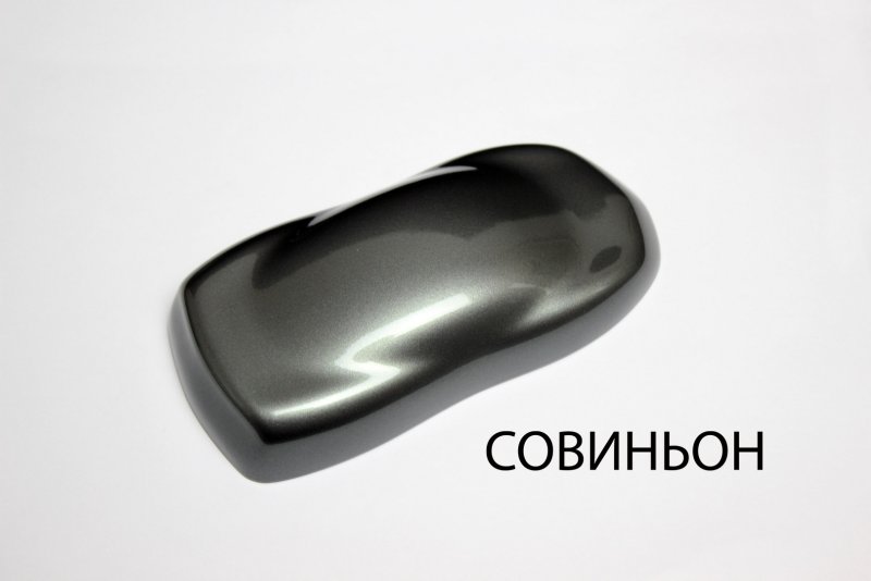 Совиньон 650 металлик краска
