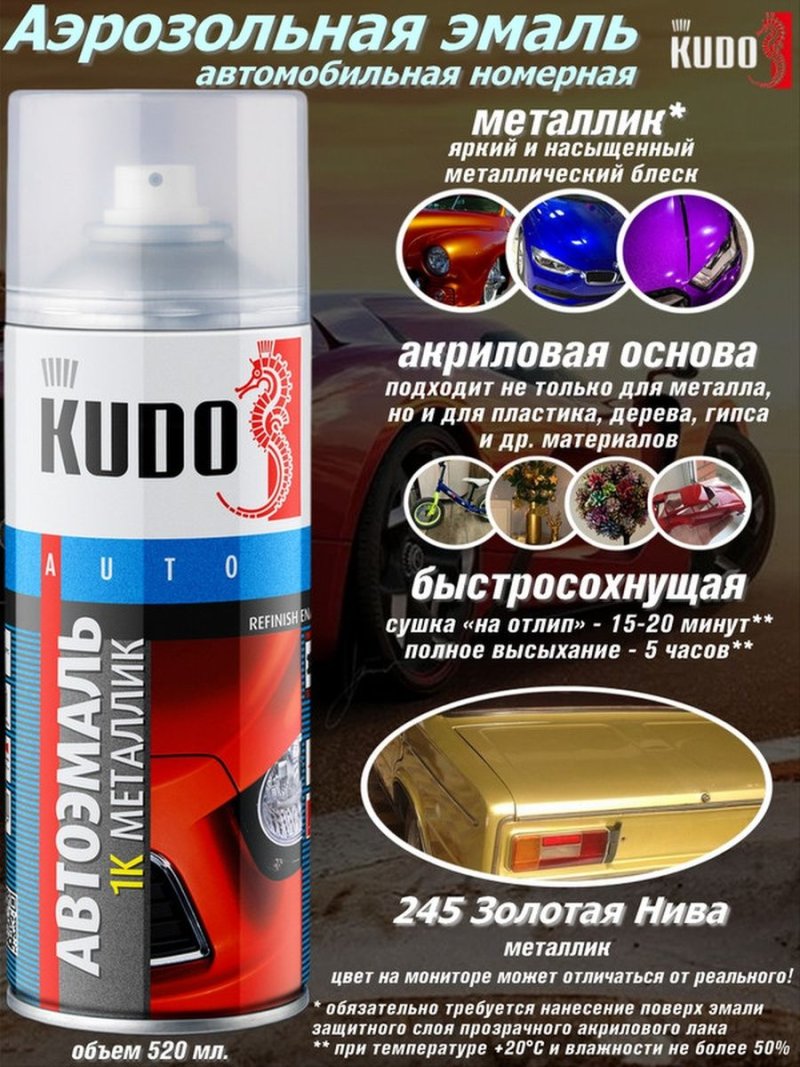 Краска Kudo "690 Снежная Королева", металлик, аэрозоль, 520мл