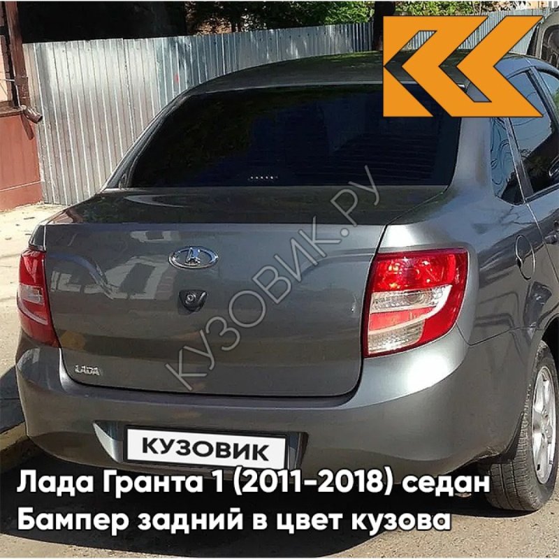 Цвет Лада Гранта Совиньон 650