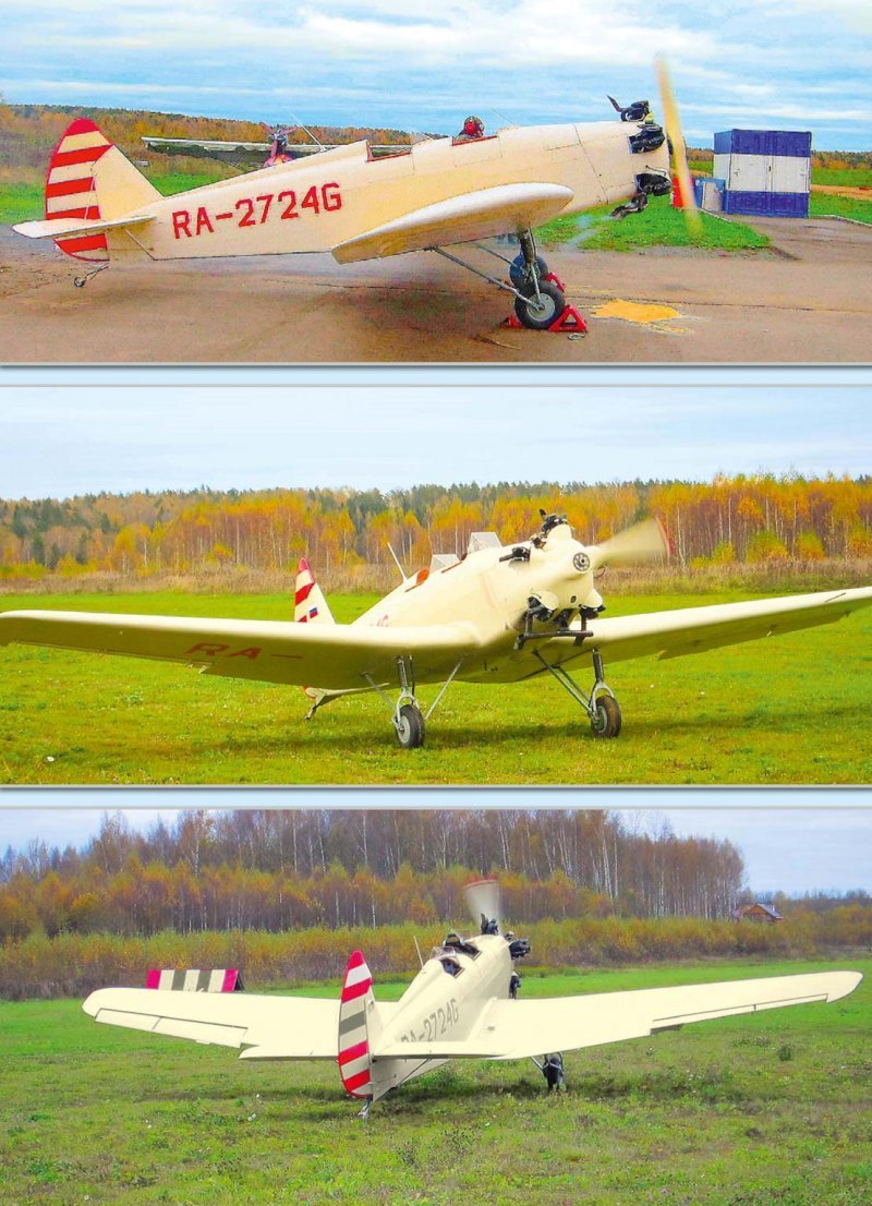 Учебно-тренировочный самолет УТ-2