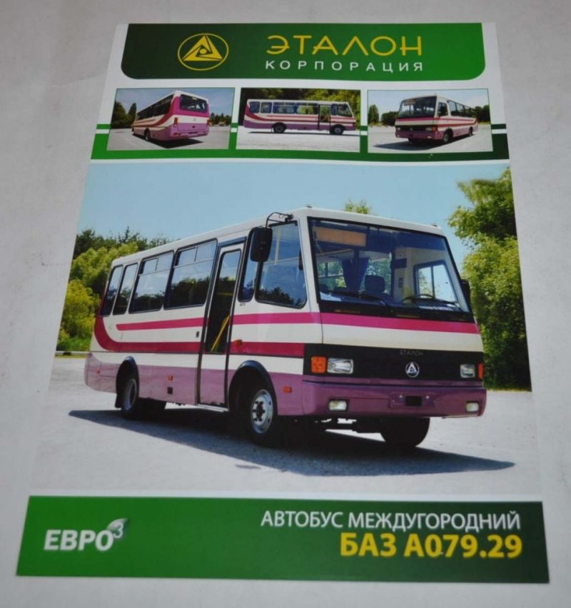 Модель автобуса Эталон