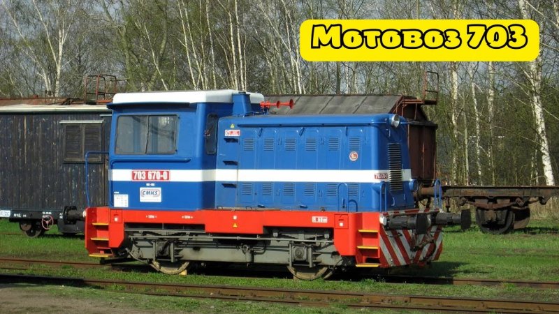 Вагон мотовоз 703