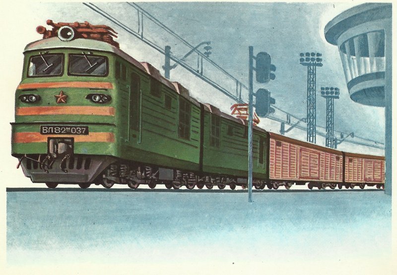 Марки СССР локомотивы вл82м