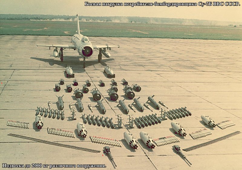 Су 7б ВВС СССР