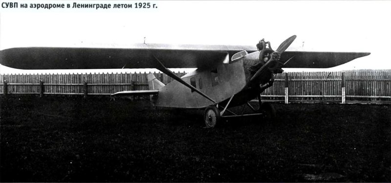 Самолет Юнкерс 1925 Коми