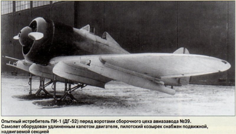 Григорович ИП-1