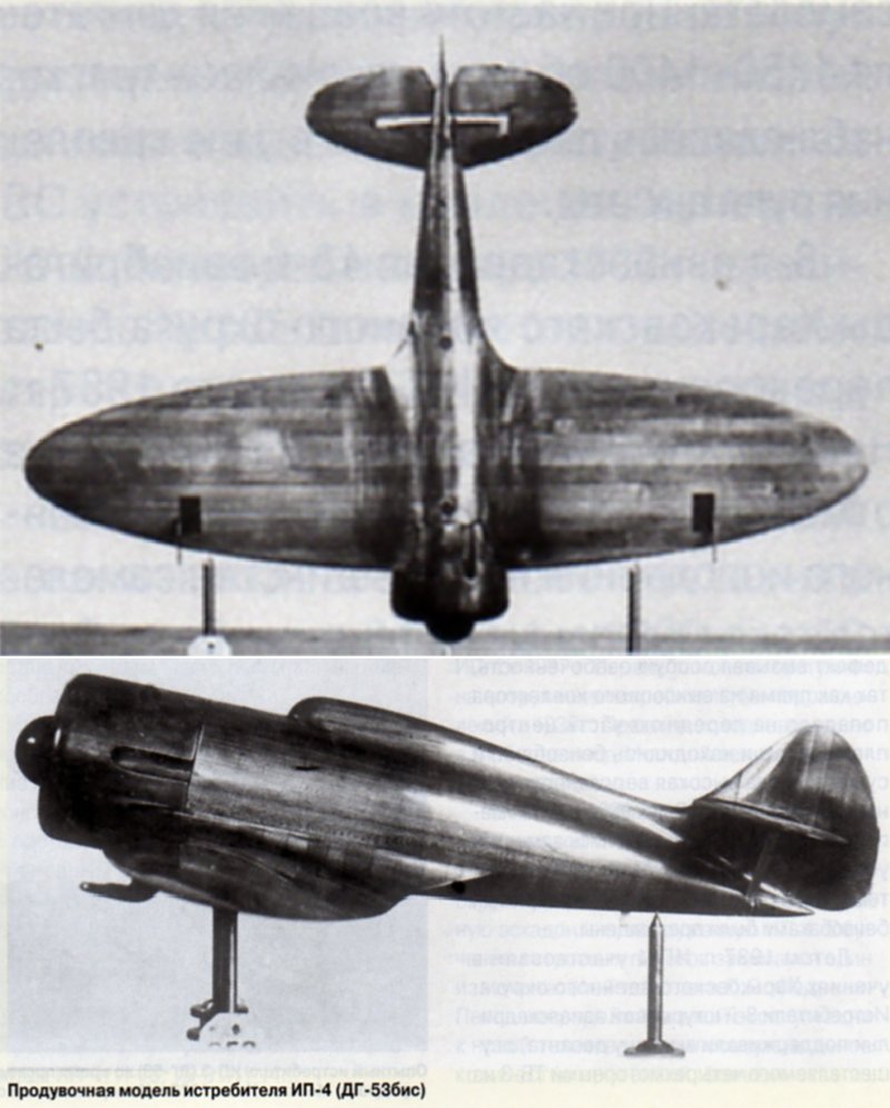 Истребитель ДГ-54