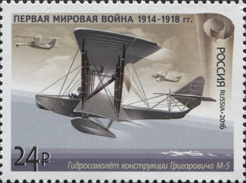 Гидропланы 1 мировой Россия